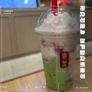 공차 신메뉴 딸기말차크러쉬 / 딸기펄이 맛있는 마스카포네 딸기쥬얼리밀크티 후기 (안성이마트 공차)