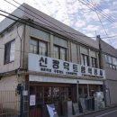 인화동-10 이미지