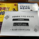 화순동행요양보호사교육원