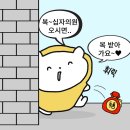 내몸편안한의원 | 관악구 독감주사는 서울 복십자의원을 추천해요!