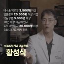 턱관절장애 비대칭 잡는 스플린트 3개면 끝!