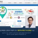 대한척수학회 이미지