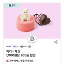 파리바게뜨퇴계원 이미지