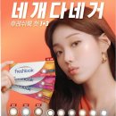 룩안경콘택트 이미지