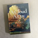 구름한점 이미지