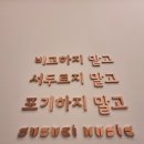 예숲