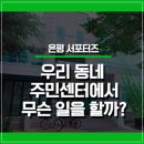 불광2동주민센터 네이버블로그