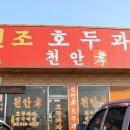 [국도38] 당진시 운정리
