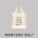아이캔디자인