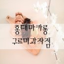 구르미디저트 이미지