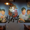 최상무 이미지
