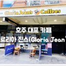 진스커피 - 천안시 동남구 풍세산단로 240-15 | 진스커피