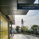 카페봄봄봉개점 | [제주] 봉개동의 드라이브 트루: 빽다방 제주봉개DT점(백다방, 봉개동커피)