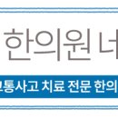 자림한의원 이미지