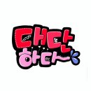 저동중학교 이미지