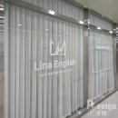리나영어교습소