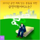 2015년 금연 계획? 금연지원서비스 총정리 이미지