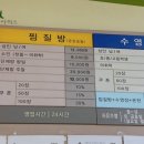 홈스파월드 수영장 이미지