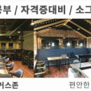 스터디캐슬부천 이미지