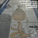 대성동고분박물관(기마인물상) | 금동대향로가 출토된 능산리사지가 있는 &lt;부여 왕릉원, 부여 나성&gt; 방문자 여권 후기