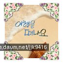 태영건강원 - 동해시 해안로 581 | 태영건강원