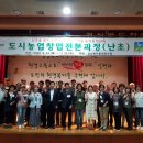 한국농업연수원 이미지