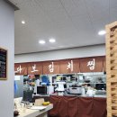 다보김치찜 이미지