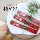 고려인삼진흥