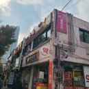 왕십리/한양대 중국집 금룡 포장 | 탕짜면/짬뽕국물 후기