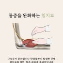 몸마음한의원 이미지