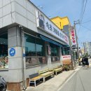 [강원도.맛집] 속초가마솥손두부 속초가마솥손두부주차