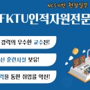 컴퓨터자격증반 ITQ (한글, 엑셀과정) 이미지