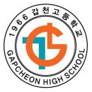 갑천고등학교 강원도민일보