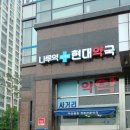 사거리현대약국 이미지