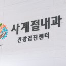 사계절내과의원 네이버블로그