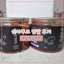 신아푸드 오징어, 낙지젓갈맛집 밥도둑 명절선물 추천