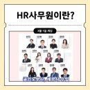 바른HR 이미지