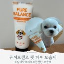 펫프렌즈 | 퓨어프렌즈 펫 피부 보습제 솔직후기 강아지보습제