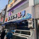 돌섬도매횟집 이미지