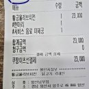 비비큐남부점 - 포항시 남구 상대로 99 | 비비큐남부점
