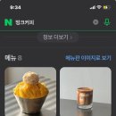 멍크커피 이미지