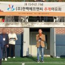한백에프앤씨