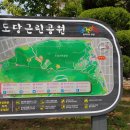 도당공원 이미지