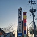 이화점 이미지