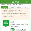 줌님들 상하농원 계란 지금 1500원에 팔아요!! 이미지