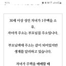 집매매시 양도 소득세 잘아시는분 조언 좀 부탁해요 이미지