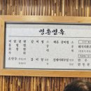 고수의해물칼국수&명촌면옥 이미지