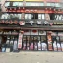 산하신승부 이미지