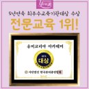 한국미용전문그룹유미 이미지