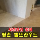 평촌엘프라우드 이미지